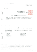 福岡県知事許可 （特-2）第105047号